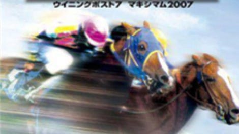 Winning Post 7 Maximum 2007