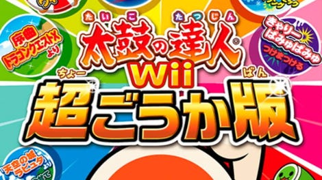 Taiko no Tatsujin: Chougoukaban