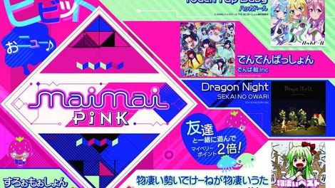 Maimai Pink