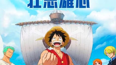 One Piece: Ambition