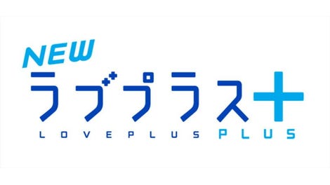 New LovePlus+