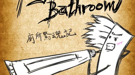 Psycho Bathroom