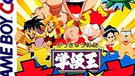Gakkyu Ou Yamazaki