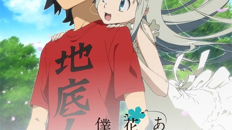 Ano Hi Mita Hana no Namae wo Boku-tachi ha Mada Shiranai