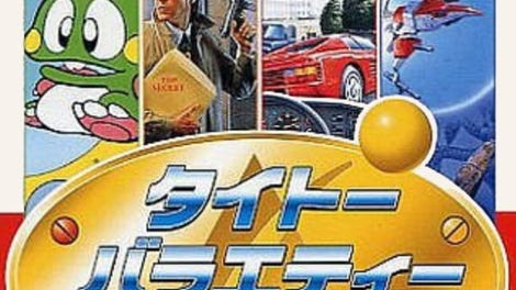 Taito Variety Pack