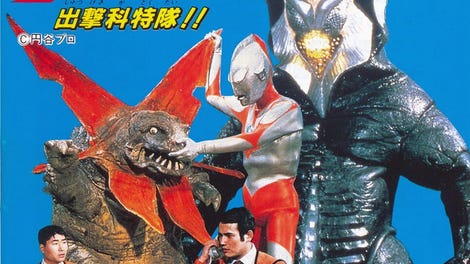 Ultraman 2: Shutsugeki Katoku Tai