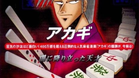 Simple 2000 Series Ultimate Vol.19: Akagi - Yami ni Furitatta Tensai