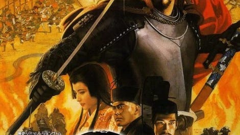Nobunaga's Ambition: Ranseiki
