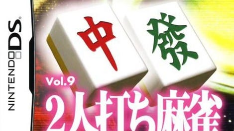 1500DS Spirits Vol. 9: 2 Nin-uchi Mahjong