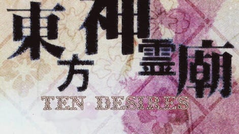 Touhou Shinreibyou: Ten Desires