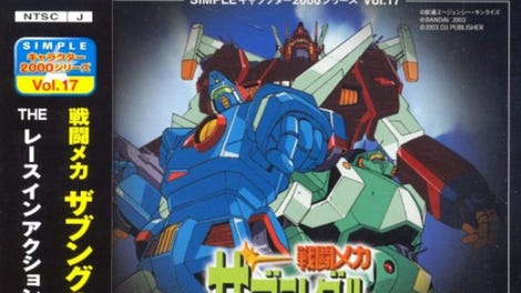 Simple Character 2000 Series Vol.17: Sentou Mecha Xabungle - The Race in Action