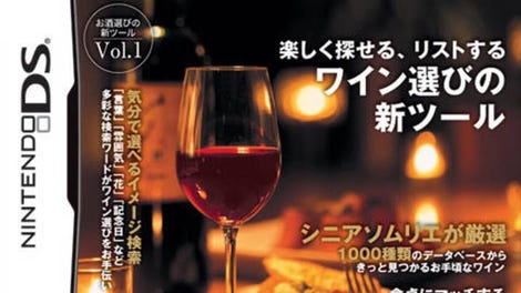 Sommelier DS