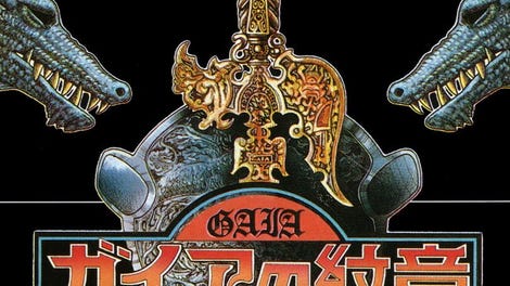 Gaia no Monshou