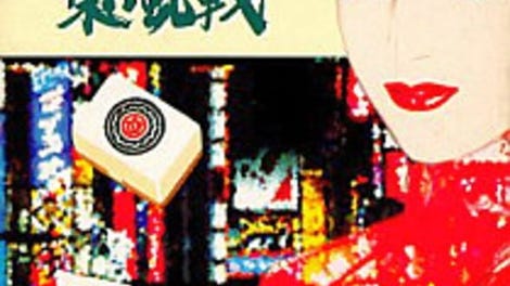 Kabuki Machi Reach Mahjong