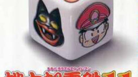 Momotaro Dentetsu 11: Black Bombee Shutsugen! no Maki