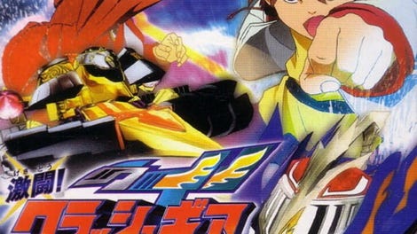 Gekitou! Crash Gear Turbo: Gear Champion League