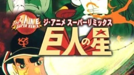 The Anime Super Remix: Kyojin no Hoshi