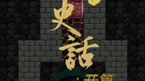 The History of Magic Tower: Opening