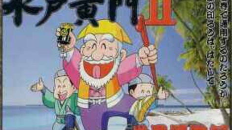 Mito Koumon II: Sekai Manyuu Ki