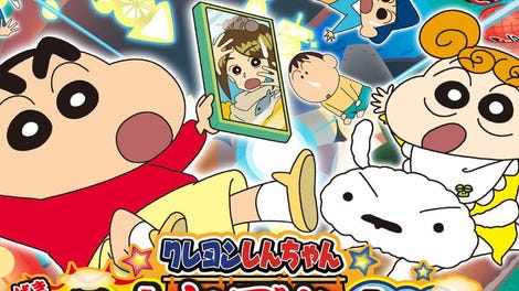 Crayon Shin-Chan: Gekiatsu! Oden World Daikonran!!