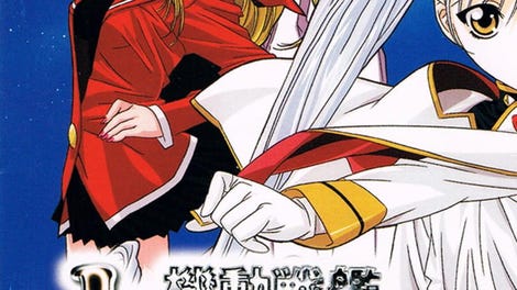 Martian Successor Nadesico: Nadesico the Mission