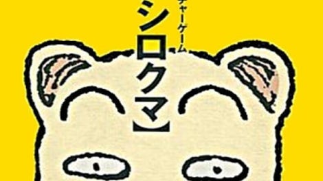 Famicom Doubutsu Seitai Zukan! Katte ni Shirokuma: Mori wo Sukue no Maki!
