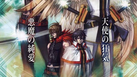 Daemon Bride: Additional Gain