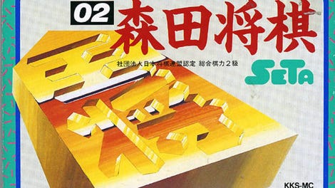 Morita Kazuo no Shogi