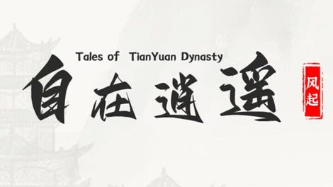 Tales of TianYuan Dynasty