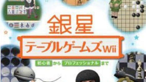 Ginsei Table Games Wii