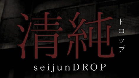 Seijundrop