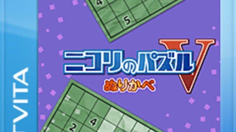 Nikoli no Puzzle V: Nurikabe