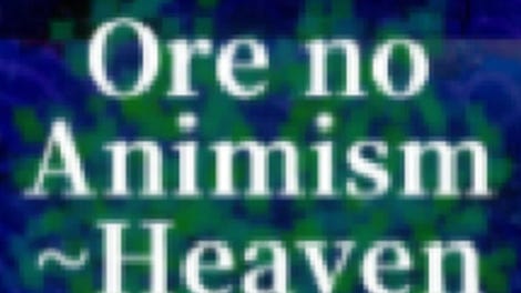 Ore no Animism: Heaven Chapter