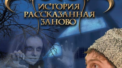 Viy: Retold Story