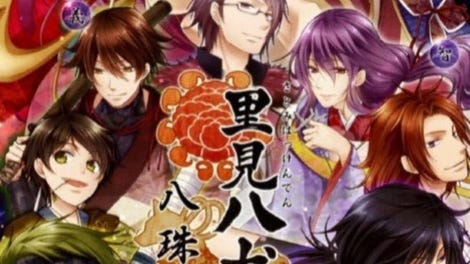 Satomi Hakkenden Hachitama no Ki