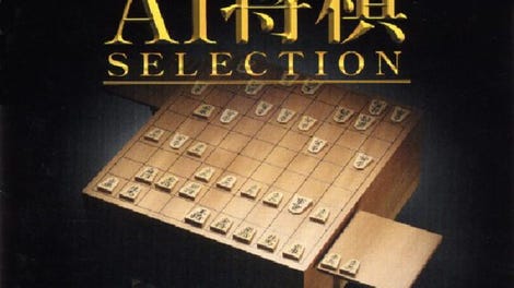 AI Shogi Selection