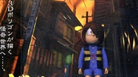 GeGeGe no Kitaro