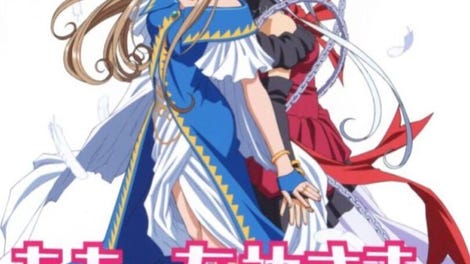 Aa Megami-sama