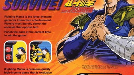 Fighting Mania: Fist of the North Star