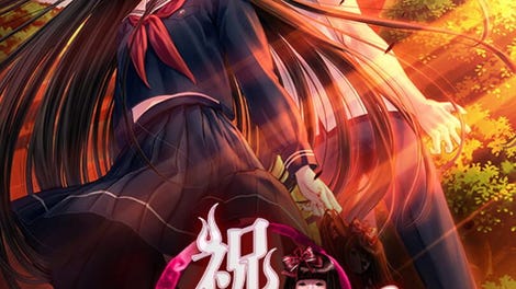 Iwaihime
