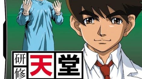 Kenshuui Tendou Dokuta