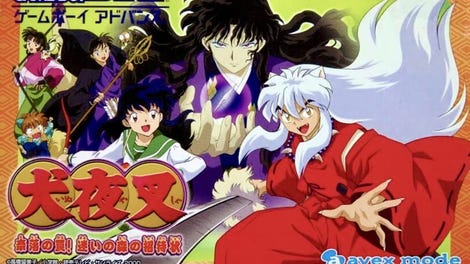 Inuyasha: Naraku no Wana! Mayoi no Mori no Shoutaijou