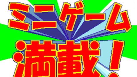 Bishi Bashi Championship Mini Game Senshuken