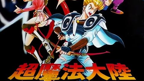 Chou-Mahou Tairiku Wozz