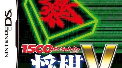 1500 DS Spirits: Shogi V
