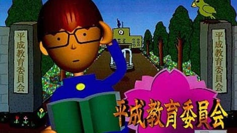 Heisei Kyouiku Iinkai Jr. Mezase Yuutousei