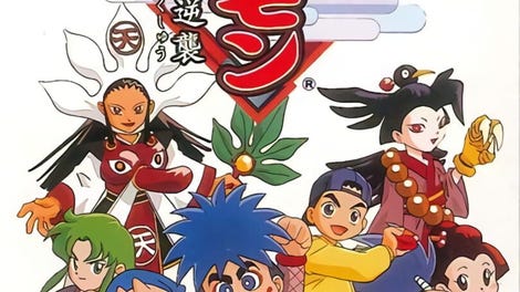 Ganbare Goemon: Tengu-tou no Gyakushuu!