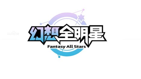 Fantasy All Stars