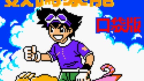 Digimon Pocket