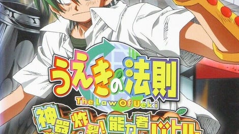 Ueki no Housoku: Jingi Sakuretsu! Nouryokusha Battle